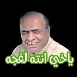 مضحك