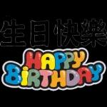 Happy Birthday 