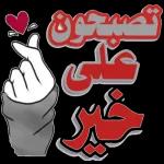 Love is the best feeling in the world