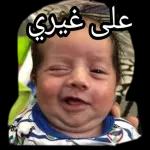 زعلان منك أنا
