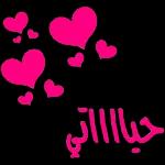 مايطمنmat artouchDالوضع