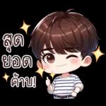 สู้ๆนะคับ