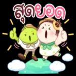 สุดยอด