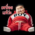 หนุ่มหน้าตลก 08 มินิ