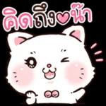คิดถึงน้า