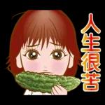 大眾臉女孩之16