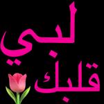 طيب
والحل ؟