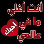 ملوا على
لحبيب
ahmed The,king
713903404