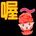 玫瑰花精靈-大字實用日常問候