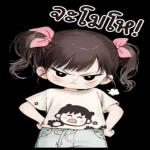 อย่าโม้ดิ!