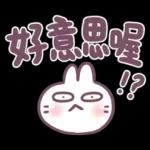 忙了一天
真是辛苦了