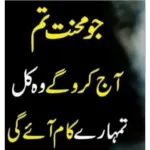 ناخون خرابا ناشور شرابا NEOM CITY PAKISTAN