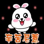 蹦兔聊日常2~~~~