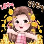 หวยออก! ! !