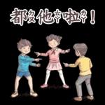小學課本的逆襲-廢物溝通師