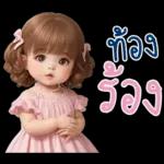 สาวตาอ้วน2 มินิ