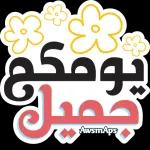 کیسے ہو عنان