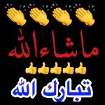 الحمد لله عند الفرح
الحمد لله عند الحزن
الحمد لله عند الابتلاء
الحمد لله عند المرض
الحمد لله عند العافية
الحمدلله في كل حين