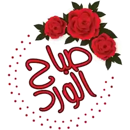 Love is the only thing that grows when you give it away.