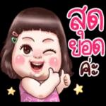 สาธุ