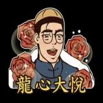 八點檔大戲：後宮爭煩傳