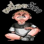 ไม่ค่อยสบาย ปวดหัว