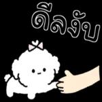 ขอให้เรื่องแย่ๆ...