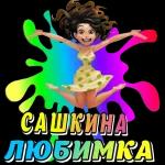 Хочу, люблю,жду