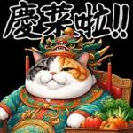 喵喵總動員 - 帝王調侃3