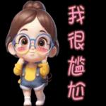 早安呀