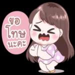 รับทราบค่ะ
ปี