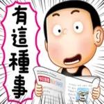 每当夜麻麻来临嘅时候 大多数人脸上嘅笑容，会逐渐，勉强，扭曲，直至完全上消失
