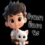 รักนะ🥰🥰🥰