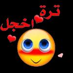 يا هلا ومسهلا