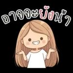Nong Mai Nimimal v.2