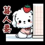 瑪爾濟斯小狗托比的美好生活，日常用語篇