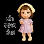 Anda little cute girl