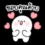 สาธุค่ะ