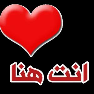 انت هنا - getsticker.com