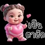 อ๊ะ ยิ้มอะ