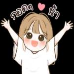 กอดหน่อย