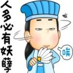 有神快拜！數錢數不完！