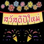 ยังยุ่งอยู่ไหม??