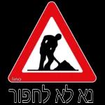 ואלללללה