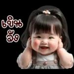 น่ารักจัง