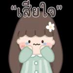 ใจดี แต่ก็ต้องมี ความพอดี