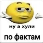 иди в пень