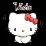 อรุณสวัสดิ์ทุกคน