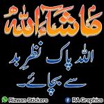 اللہ آپ کو نیکوں والی اور تندرستی والی لمبی عمر عطا فرمائے آمین