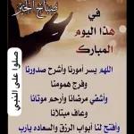 صباح الورد